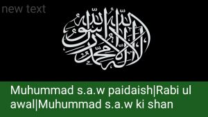 Muhummad s.a.w paidaish|Rabi ul awal|Muhummad s.a.w ki shan