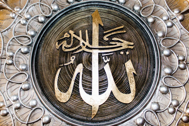 Allah Ke Naam Allah in Urdu. name of Allah images